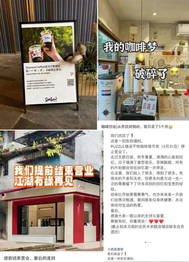 家？库迪陷史上最大公关危机ag旗舰厅首页闭店800(图10)